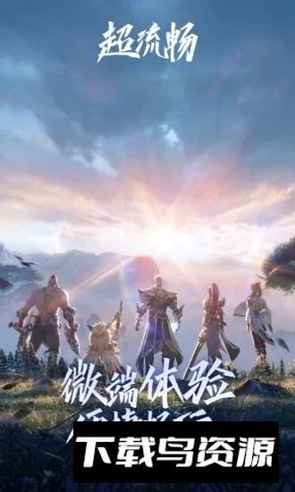 王者荣耀云游版安装包(王者荣耀云游戏版本)截图1