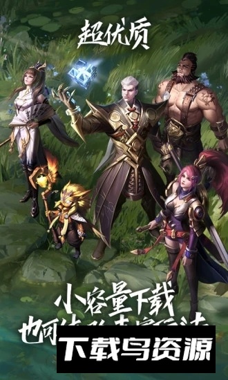 王者荣耀云游版安装包(王者荣耀云游戏版本)截图3