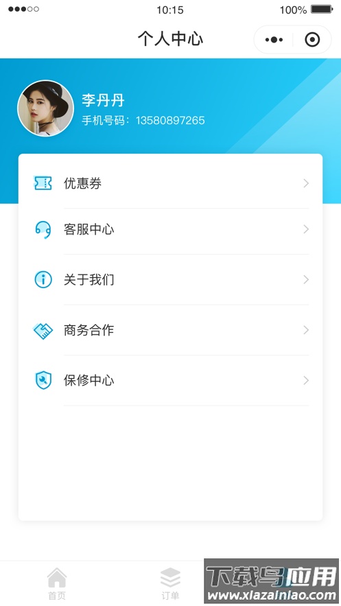 e洁洗衣官方下载截图4