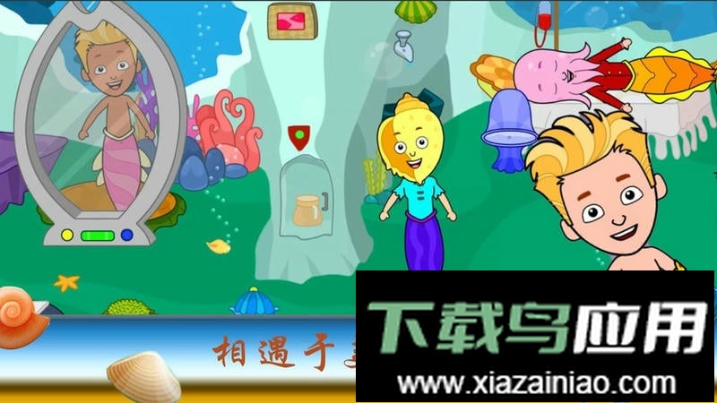 美人鱼魔法公主官方版最新版截图2