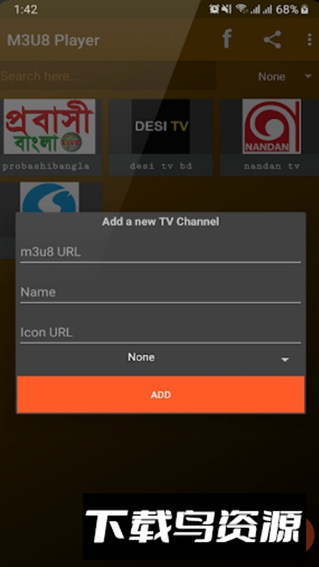 m3u8 player播放器安卓版最新版截图3