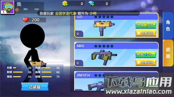 火柴人枪战乱斗最新版截图1