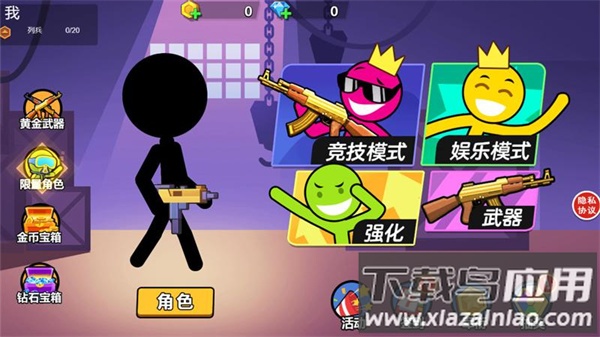 火柴人枪战乱斗最新版截图2