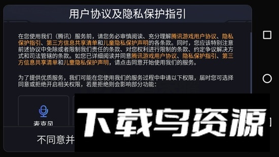 王者荣耀云游戏正版官方2024最新版截图1