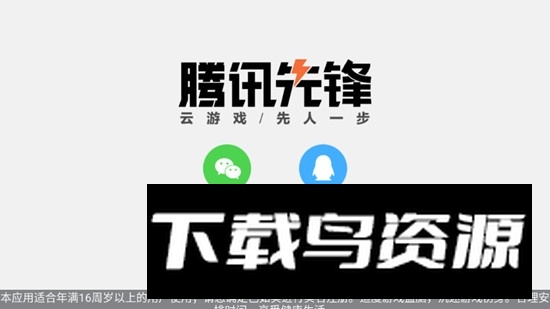 王者荣耀云游戏正版官方2024最新版截图3