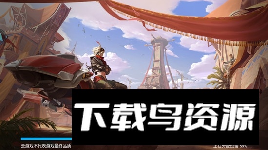 云王者手机客户端(王者荣耀云游戏)截图4