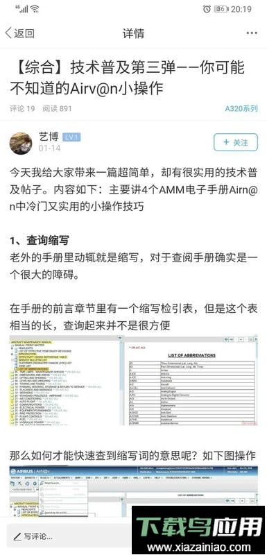 机务在线手机版最新版截图4