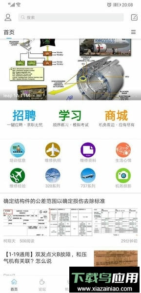 机务在线手机版最新版截图5