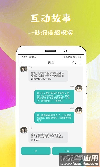 稀饭免费小说app2022官方最新版下载截图2