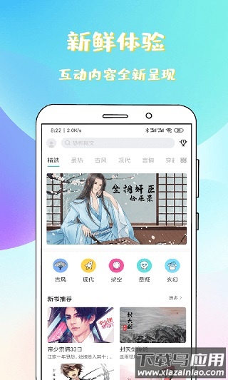 稀饭免费小说app2022官方最新版下载截图3