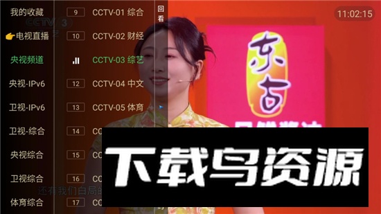 电视家9.1.0TV版套壳版最新版截图2