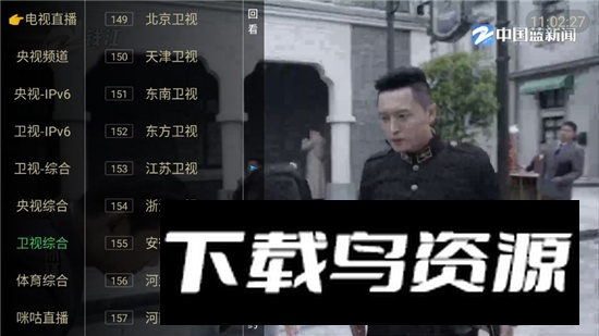 电视家9.1.0TV版套壳版最新版截图4