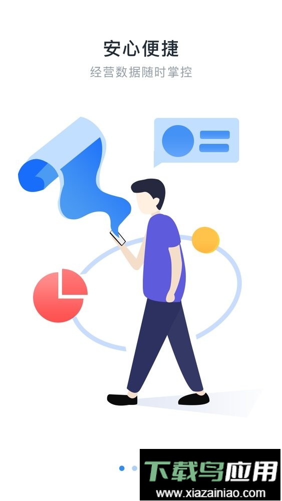 星海商擎app最新版截图1