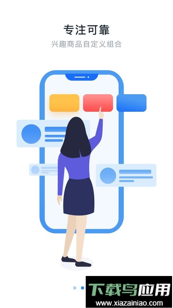 星海商擎app最新版截图2