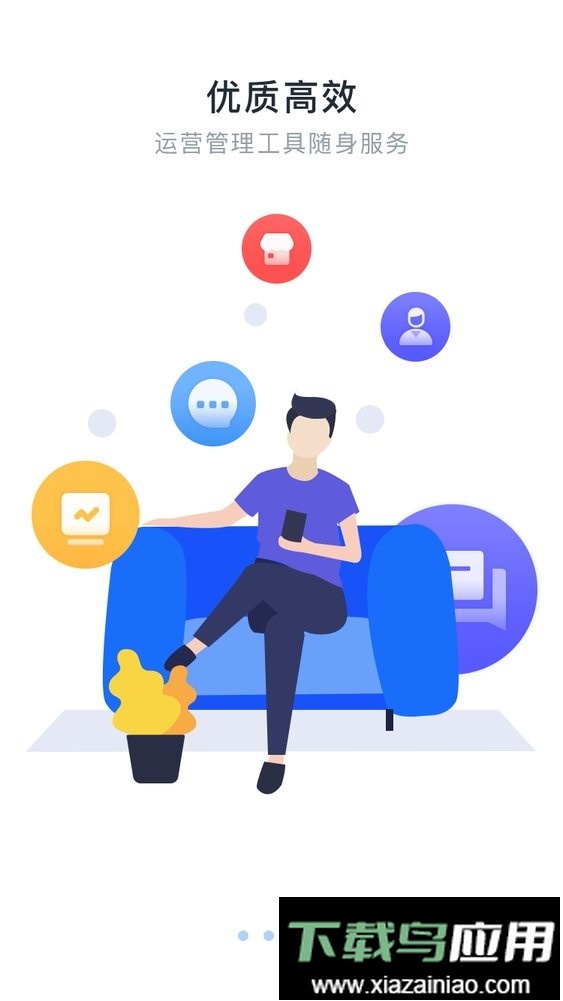 星海商擎app最新版截图3