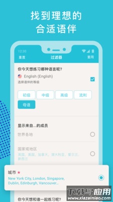 tandem社交app截图1