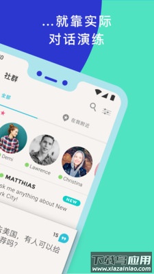 tandem社交app截图3