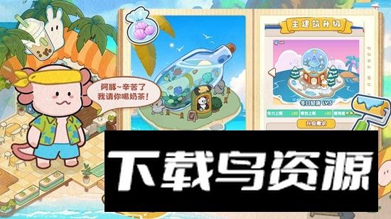 动物海岛游戏正版最新版最新版截图3