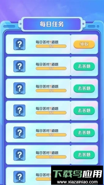 亿万答题王正版最新版截图2