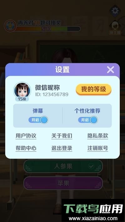 亿万答题王正版最新版截图3