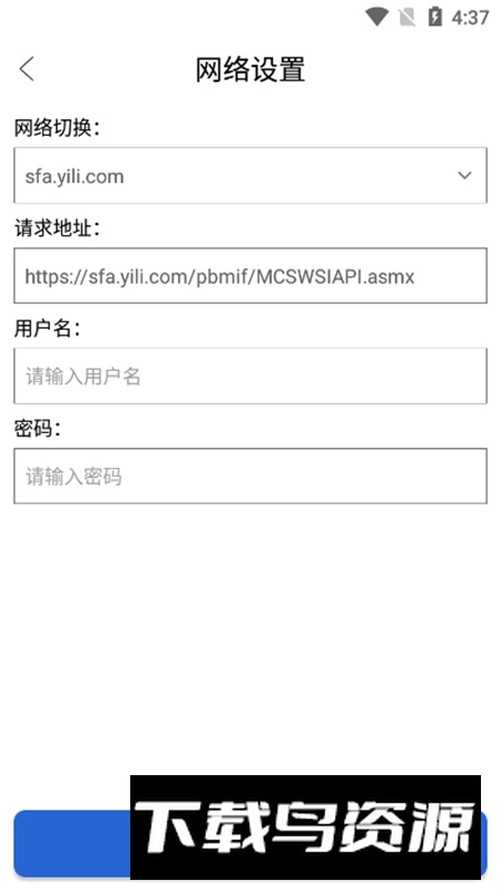 伊利行销临促APP手机客户端最新版截图2