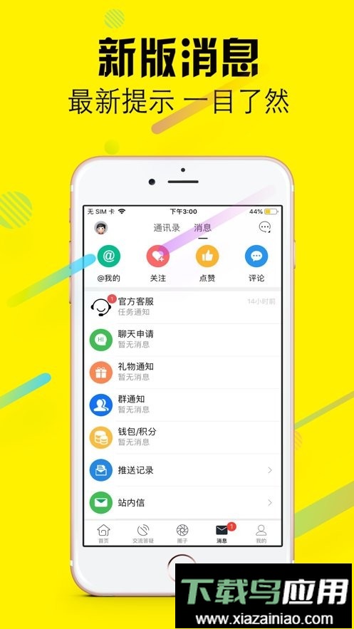 西财考研软件2024截图2