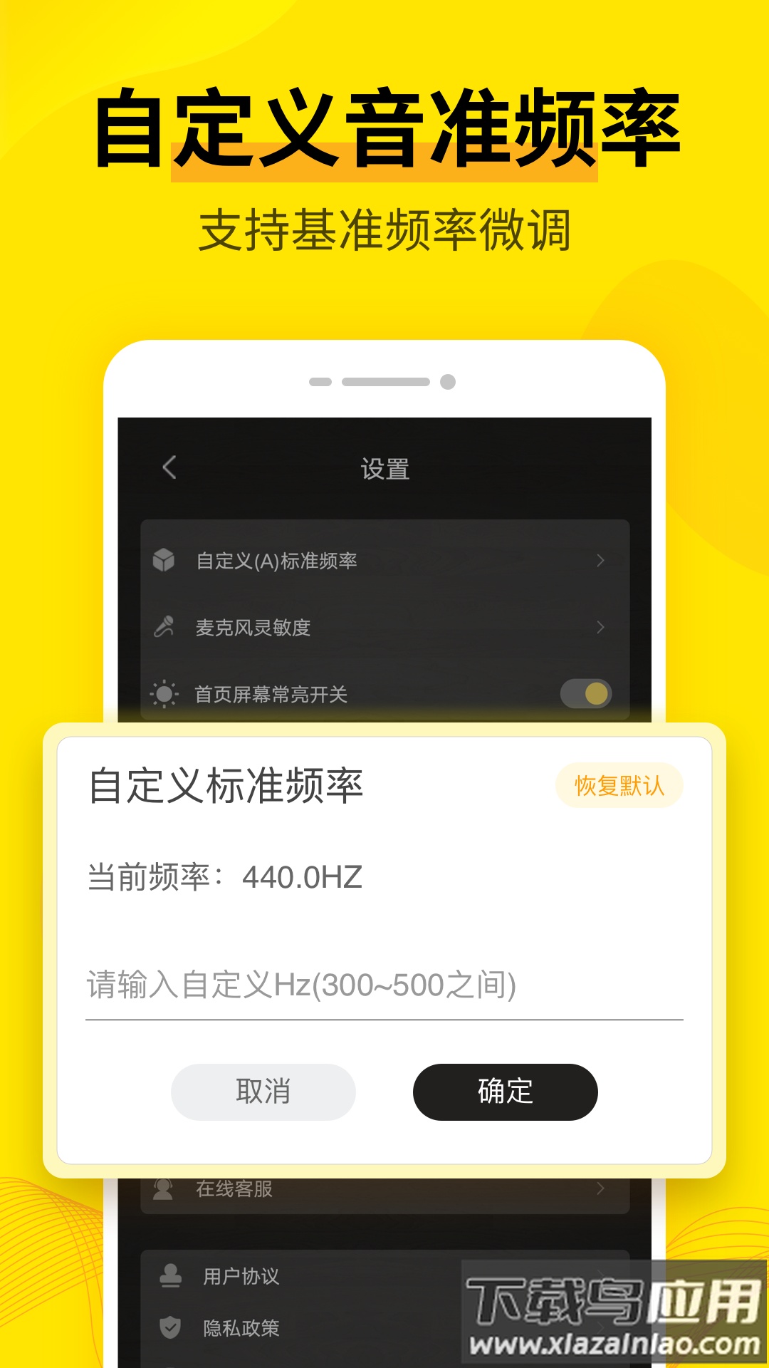 调音器Guitar Tuner app截图4