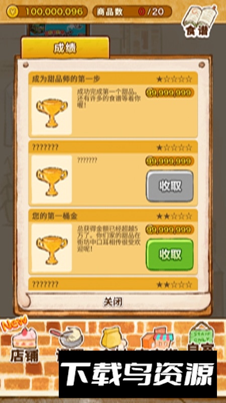 洋果子店ROSE中文版无限金币最新版截图4