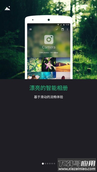 piktures最新版最新版截图1