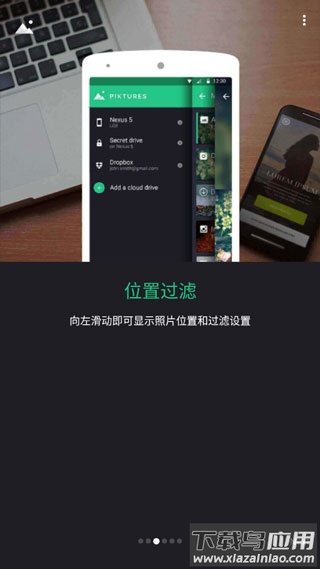 piktures最新版最新版截图2