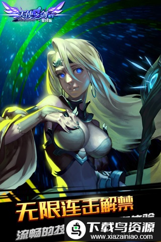 天使之剑竞技版最新版截图3