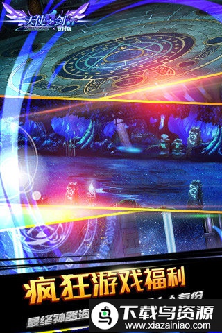 天使之剑竞技版最新版截图4