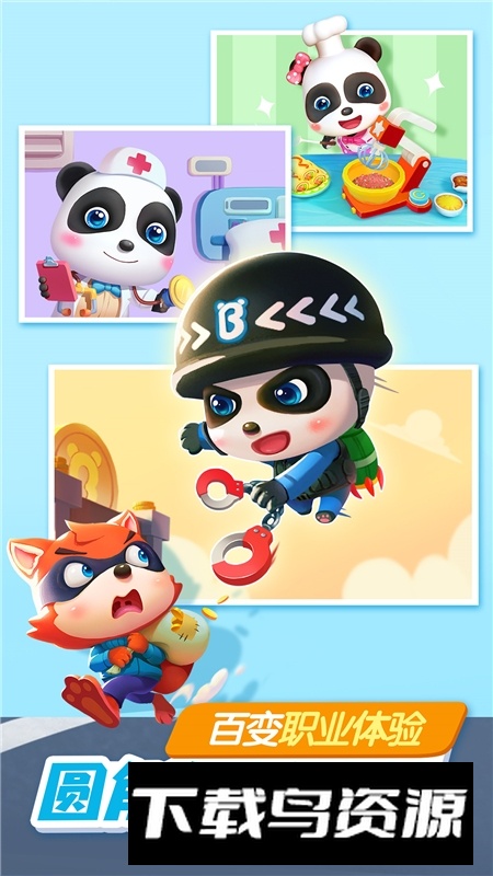 宝宝巴士奇妙屋儿童早教启蒙安卓版最新版截图1