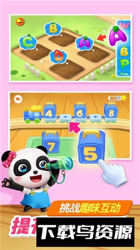 宝宝巴士奇妙屋儿童早教启蒙安卓版最新版截图2