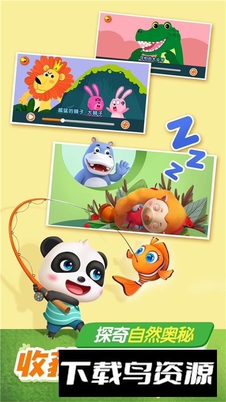 宝宝巴士奇妙屋儿童早教启蒙安卓版最新版截图3