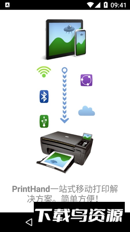 PrintHand手机打印软件中文版apk最新版截图1