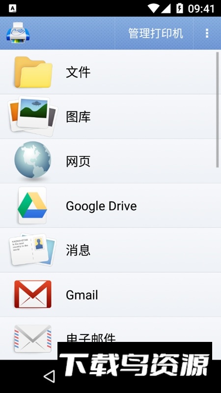 PrintHand手机打印软件中文版apk最新版截图2