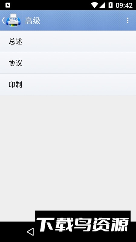 PrintHand手机打印软件中文版apk最新版截图4
