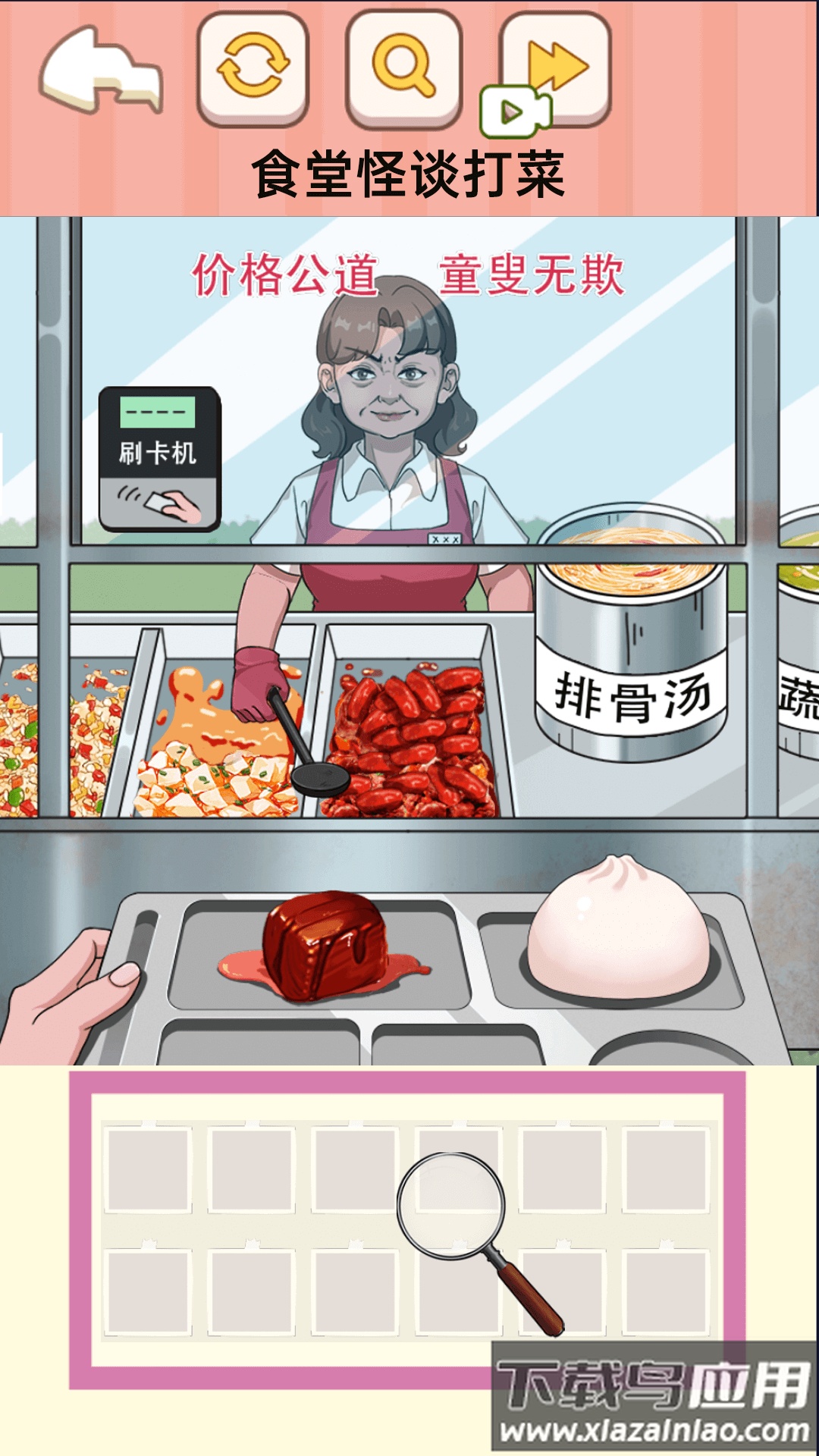 规则诡谈最新版截图2