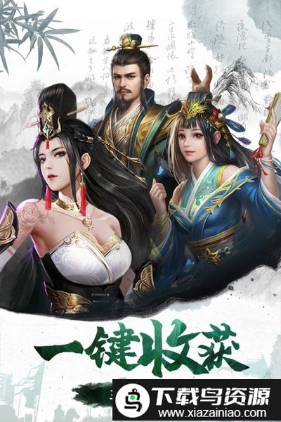 百龙霸业手游最新版截图1