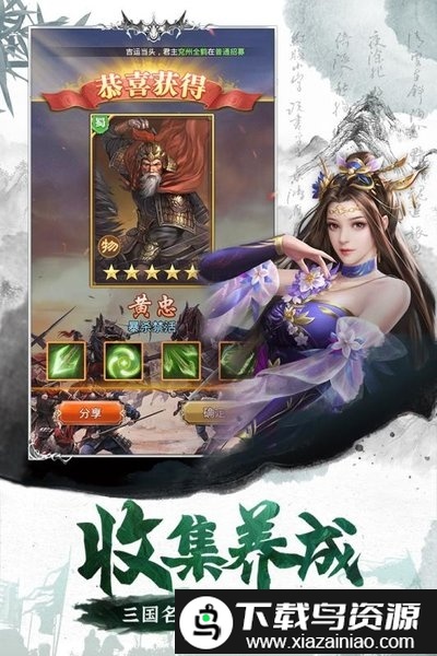 百龙霸业手游最新版截图2