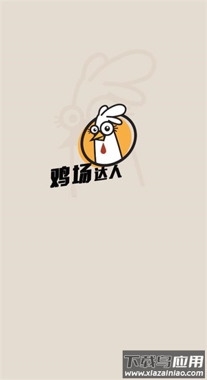 魔度鸡场达人最新版截图1