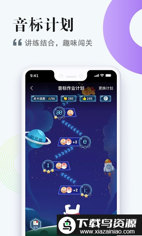 一起作业中学学生端app截图1