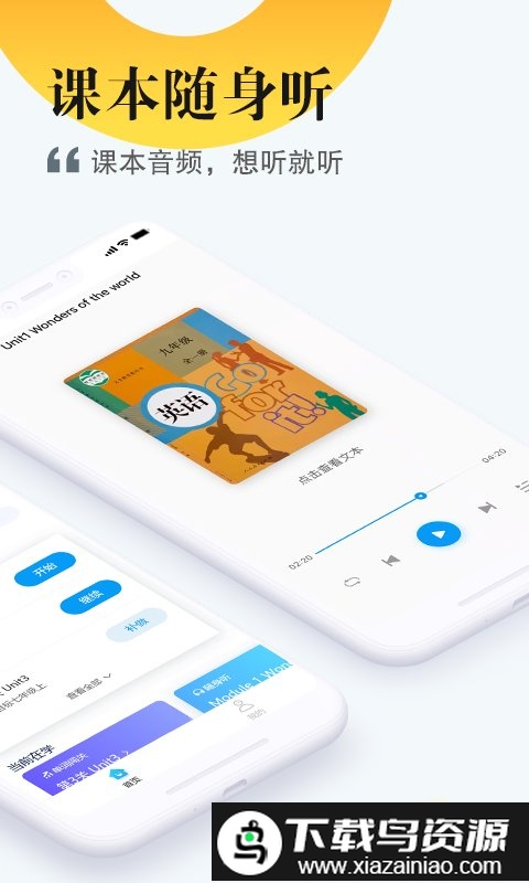 一起作业中学学生端app截图2