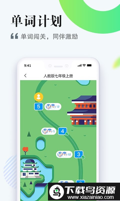 一起作业中学学生端app截图4