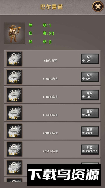 点击英雄游戏最新版最新版截图1