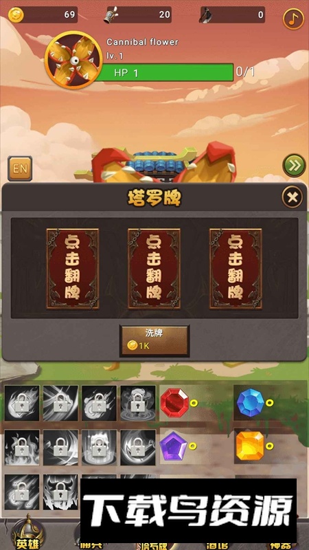 点击英雄游戏最新版最新版截图3