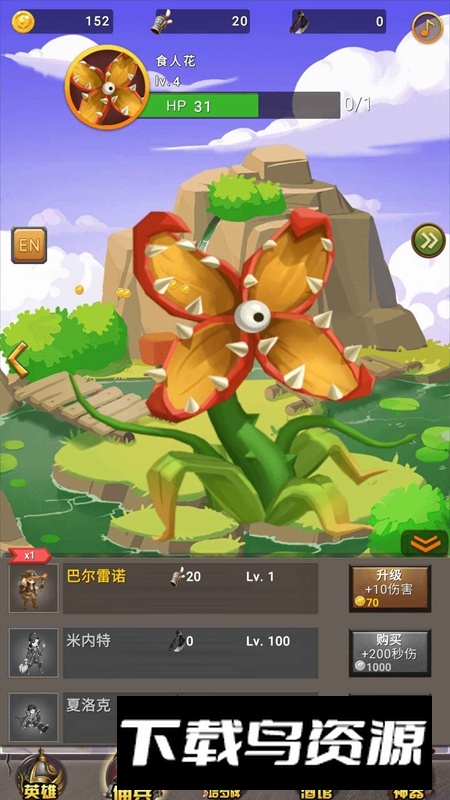 点击英雄游戏最新版最新版截图4