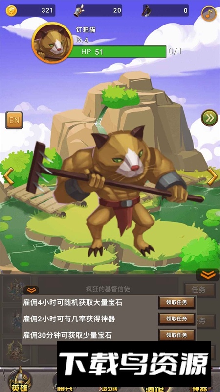 点击英雄游戏最新版最新版截图5