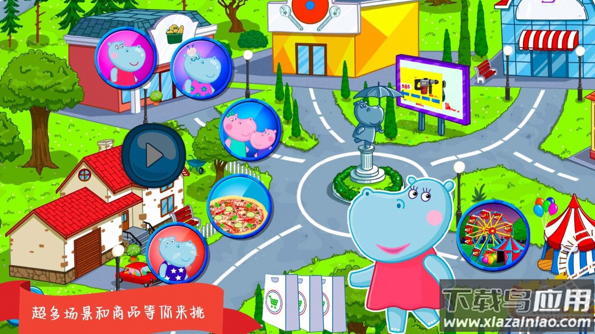 樱花小镇迷你超市游戏最新版截图1